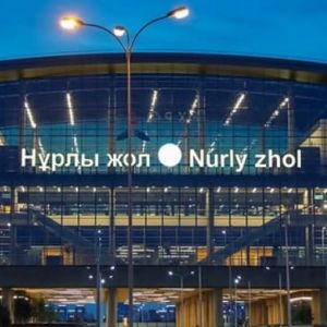 ЖД Вокзал «Нурлы жол», г. Нур-Султан (Астана)